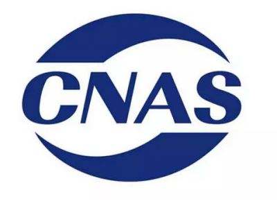 CNAS、CMA在報(bào)告上蓋章的位置